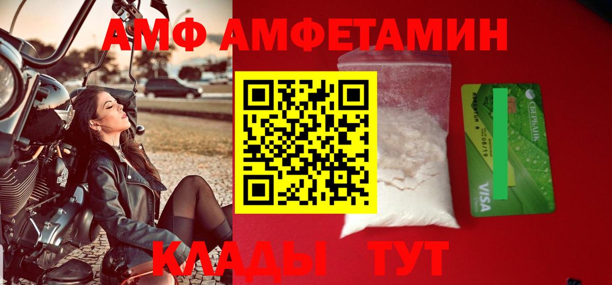 Городец  Amphetamine VHQ  Амфетамин  Вход с VPN 