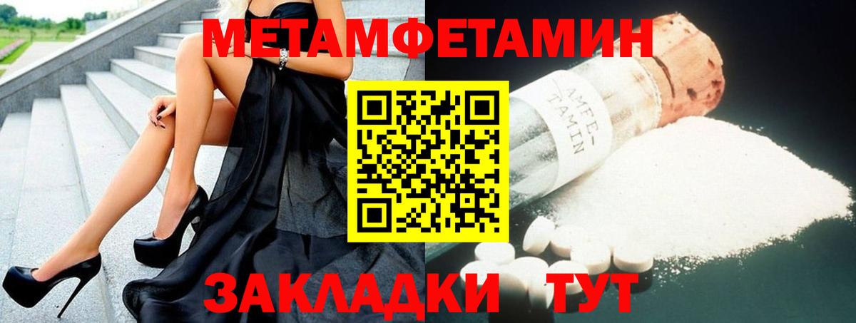 Амфетамин Розовый Городец