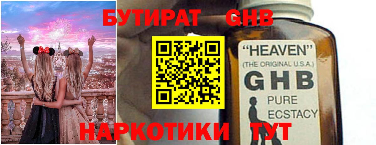 Бутират оксана Городец