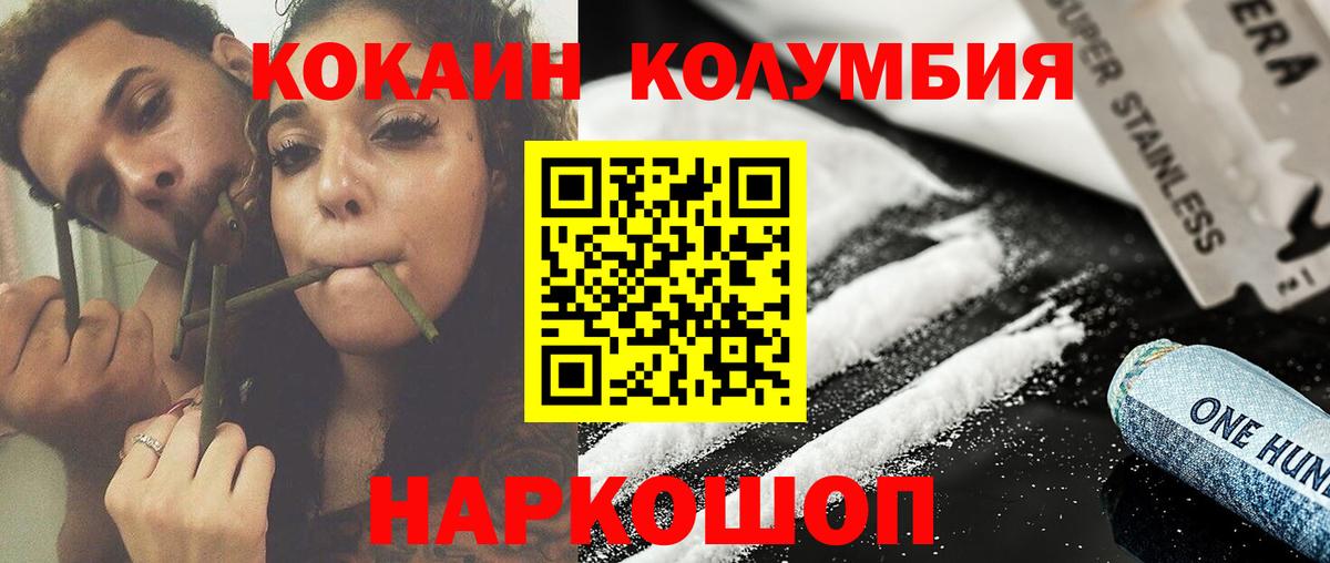 COCAIN Эквадор  купить наркотик  Вход с VPN  Городец  КОКАИН Перу 