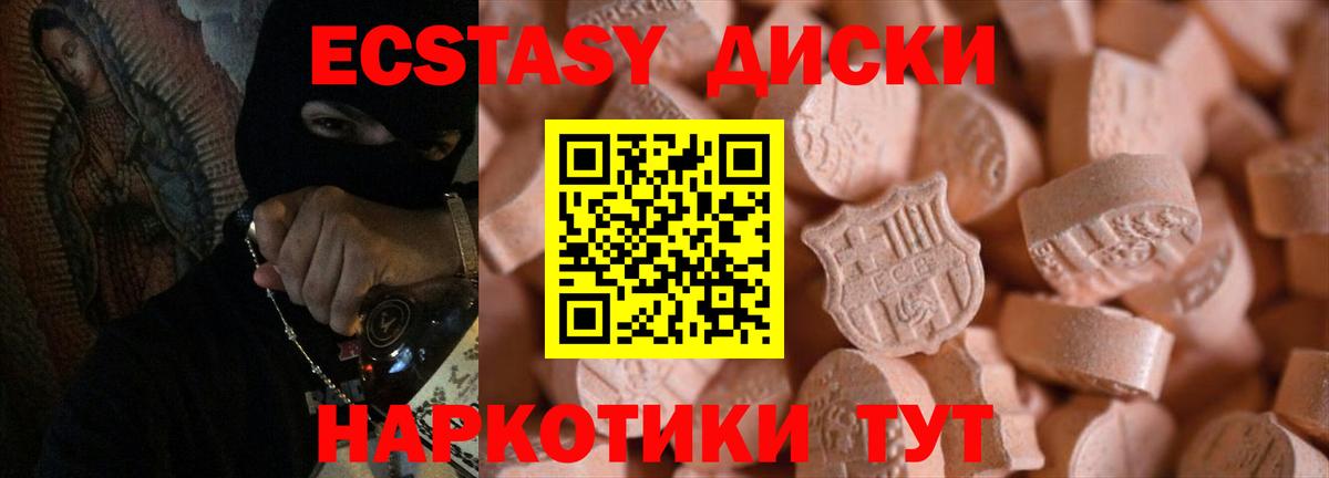 ЭКСТАЗИ XTC Городец