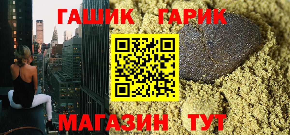 Городец  Гашиш убойный  ГАШИШ hashish  Гашиш  Вход с VPN 