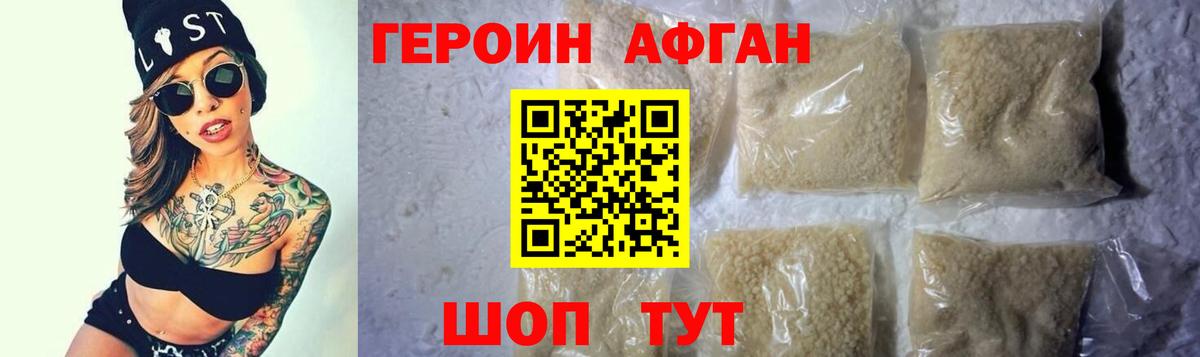 Городец  Героин хмурый  Героин  Вход с VPN 