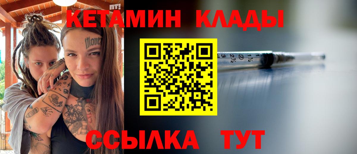 КЕТАМИН ketamine  КЕТАМИН VHQ  Вход с VPN  Городец 