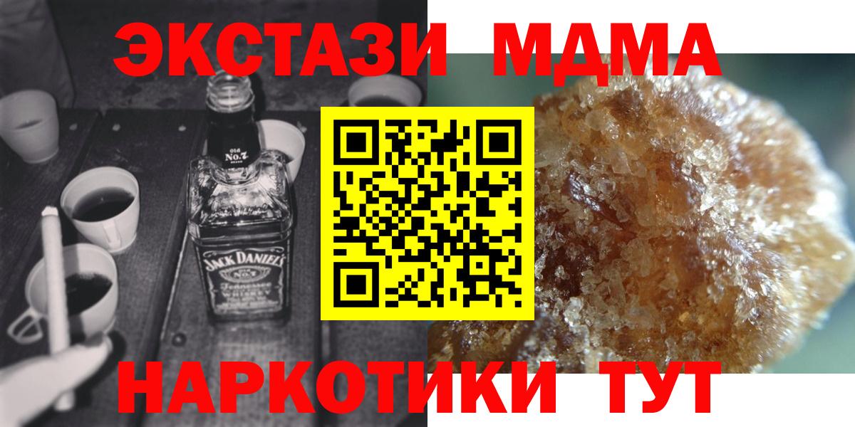 Городец  МДМА молли  Вход с VPN  MDMA молли 