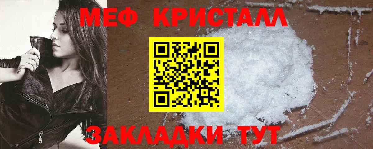 МЕФ 4 MMC  Меф кристаллы  МЯУ-МЯУ  МЕФ  купить   Вход с VPN  Городец 