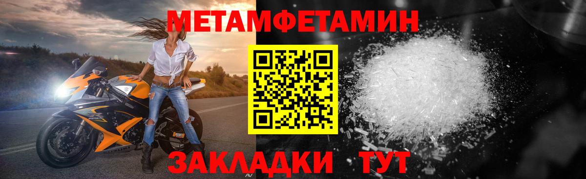 Первитин кристалл Городец