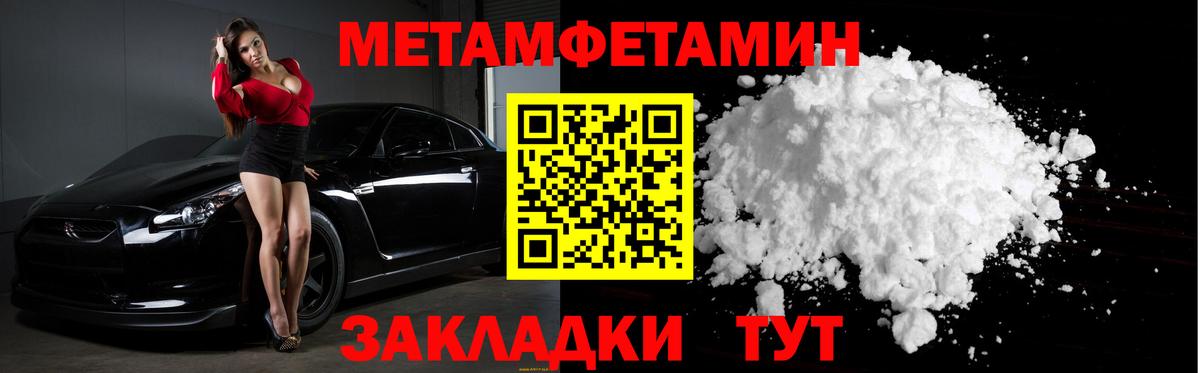 Первитин  Метамфетамин Methamphetamine  Вход с VPN  Метамфетамин Methamphetamine  Городец 